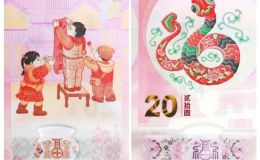 蛇鈔回收價格2025年蛇年生肖紀念幣價格
