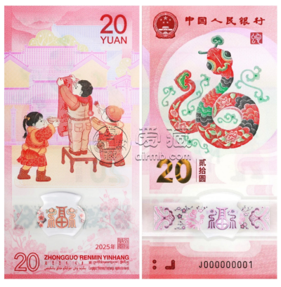 蛇钞回收价格2025年蛇年生肖纪念币价格