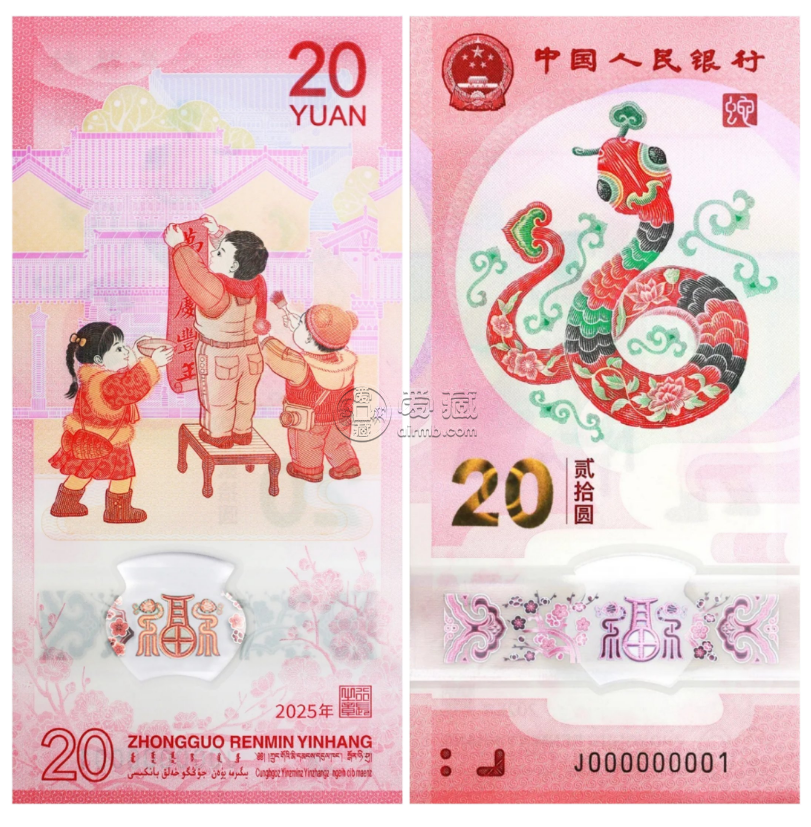 蛇鈔回收價格2025年蛇年生肖紀念幣價格