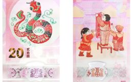 蛇鈔價(jià)格2025蛇年生肖紀(jì)念鈔發(fā)行時(shí)間及價(jià)格