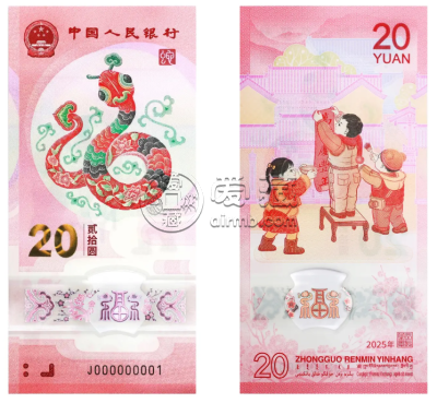 蛇钞价格2025蛇年生肖纪念钞发行时间及价格