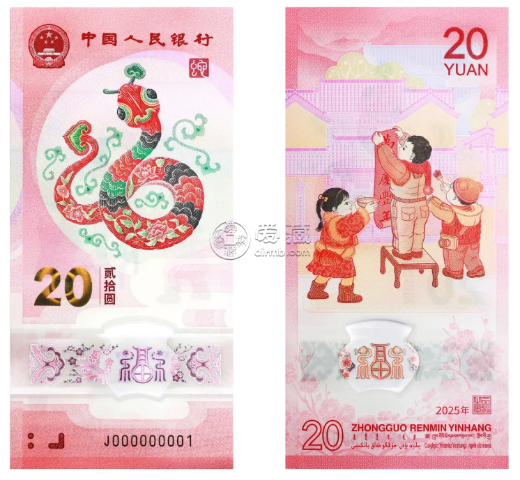 蛇鈔價格2025蛇年生肖紀念鈔發行時間及價格
