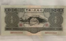 苏三元人民币市场价格   二版币三元值多少钱