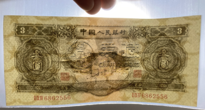 苏三元人民币市场价格   二版币三元值多少钱