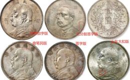 袁大头三年造值多少钱中华民国三年袁大头价格