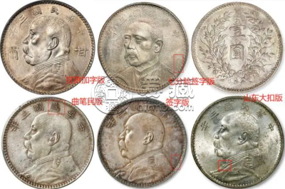 袁大头三年造值多少钱中华<a href='http://www.airmb.com/zhuanti/mgsnydt.html' target='_blank'><u>民国三年袁大头价格</u></a>