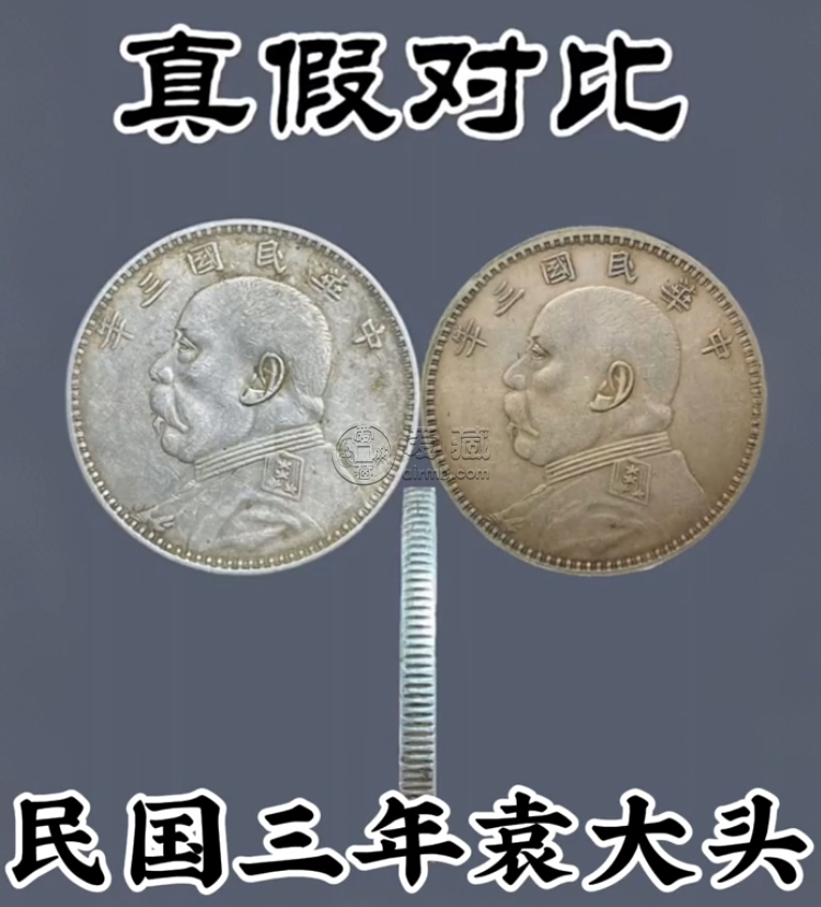 袁大头三年价格民国三年造袁大头壹圆值多少钱