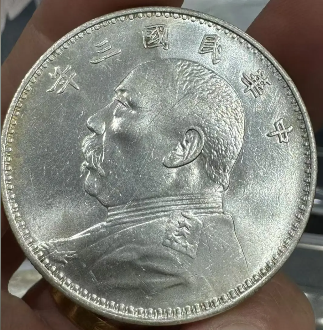 中華民國三年袁大頭壹圓的價格推薦- 2026年1月|