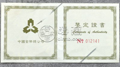 万象更新彩金币价格 1998年1/10盎司万象更新彩金币值多少钱