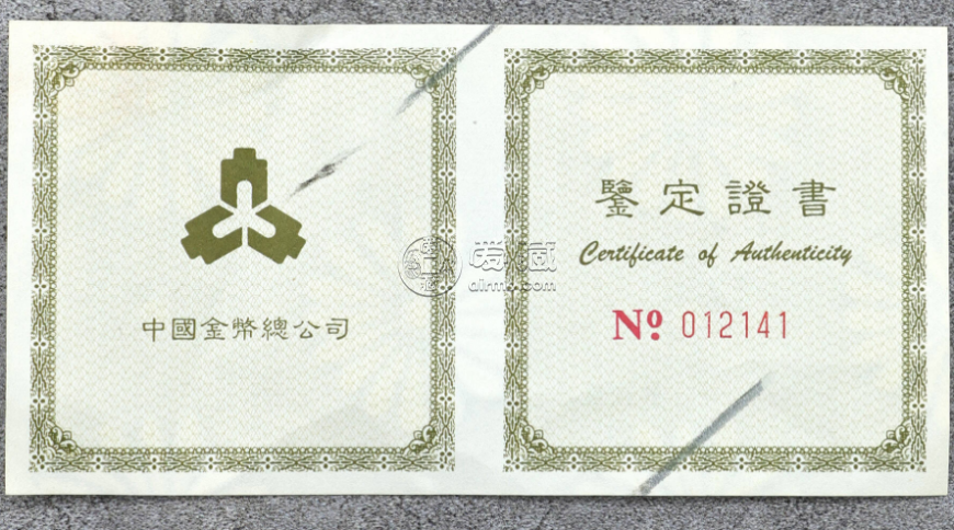 萬象更新彩金幣價格 1998年1/10盎司萬象更新彩金幣值多少錢