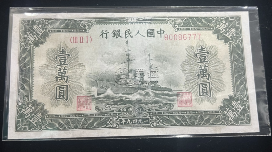 軍艦10000元價格   一般幣軍艦一萬元市場價格