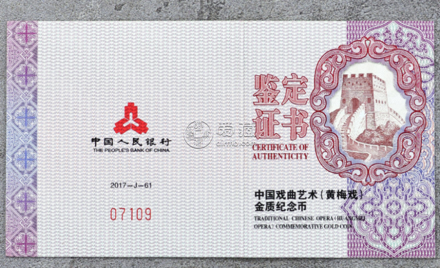 中國黃梅戲女駙馬金幣價格 2017年3克中國黃梅戲女駙馬金幣多少錢