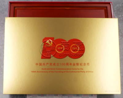 建党100周年金银币价格 2021年建党100周年金银币收藏价值