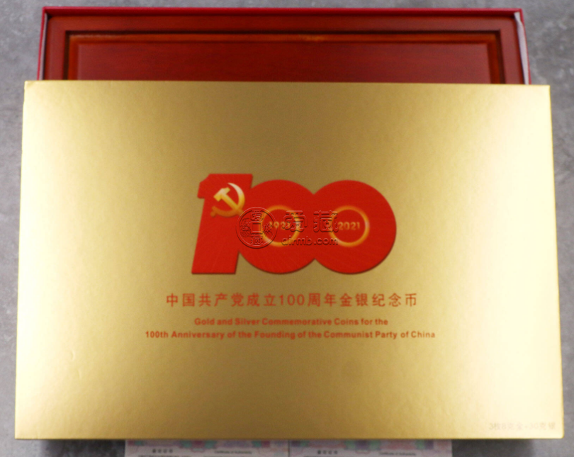 建黨100周年金銀幣價格 2021年建黨100周年金銀幣收藏價值