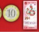 中国人民银行关于发行2025年（蛇年）贺岁纪念币和纪念钞的公告