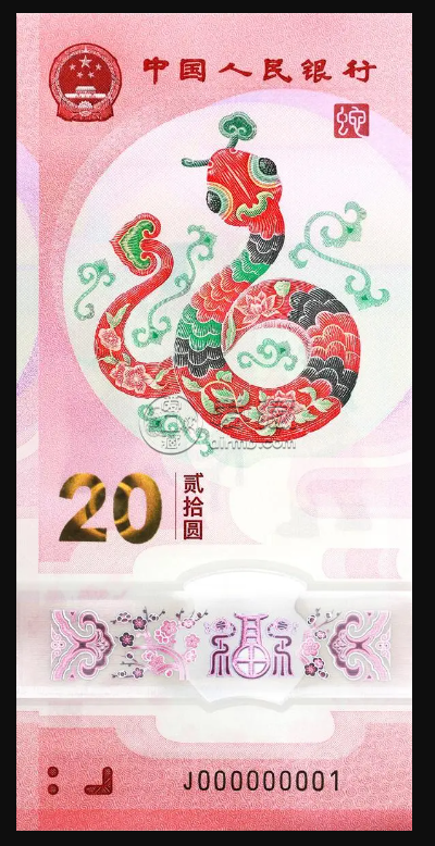 期貨蛇鈔50蛇幣  蛇鈔價格蛇鈔還會大漲嗎？