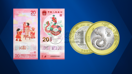 蛇鈔預(yù)約入口官網(wǎng)2025  蛇鈔蛇幣預(yù)約