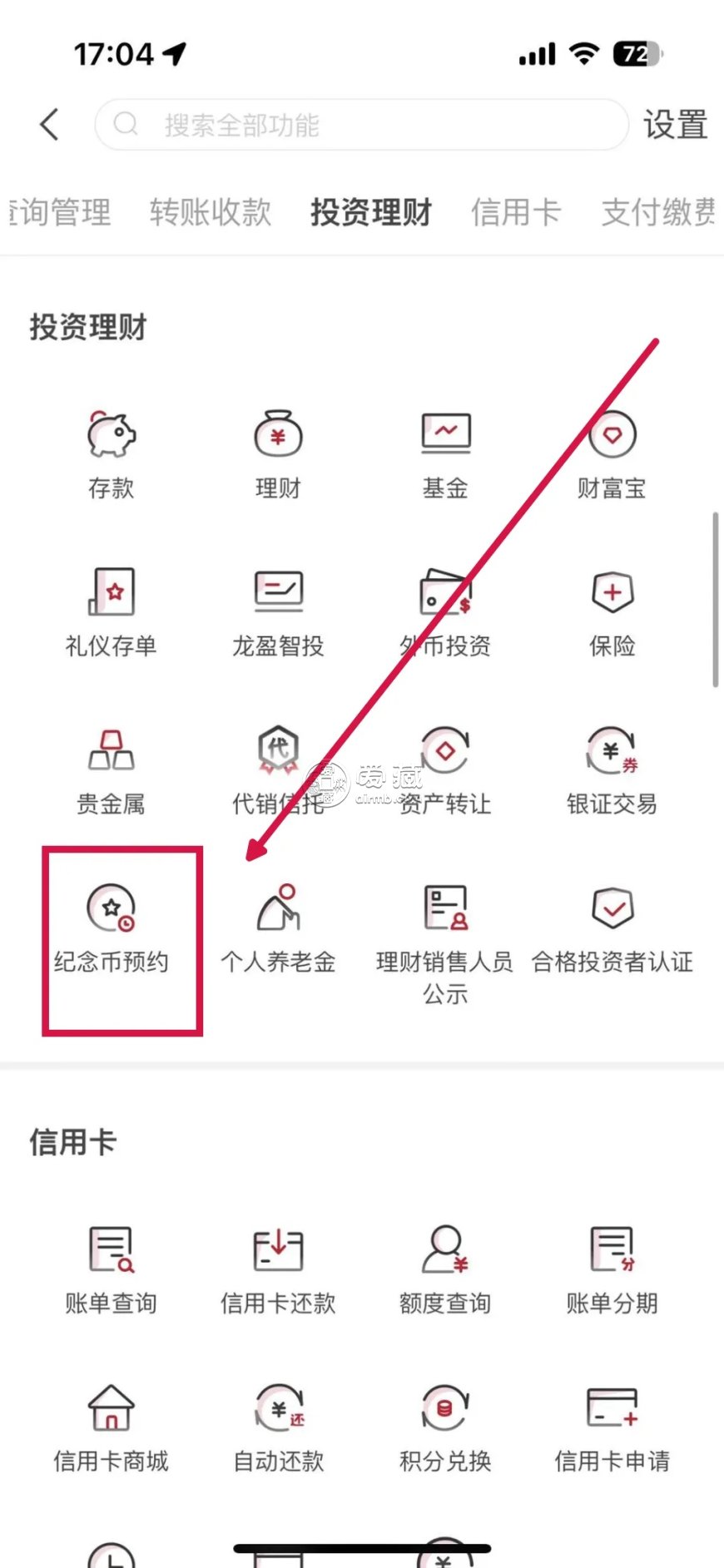 蛇鈔蛇幣怎么預約2025蛇年紀念幣怎么預約