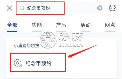 蛇钞蛇币怎么预约2025蛇年纪念币怎么预约