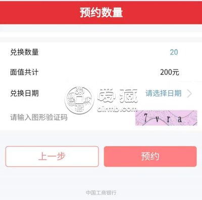 蛇钞蛇币怎么预约2025蛇年纪念币怎么预约