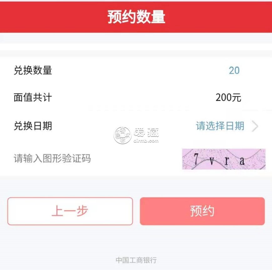 蛇鈔蛇幣怎么預約2025蛇年紀念幣怎么預約