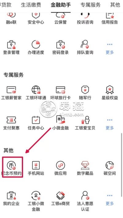 蛇钞蛇币怎么预约2025蛇年纪念币怎么预约
