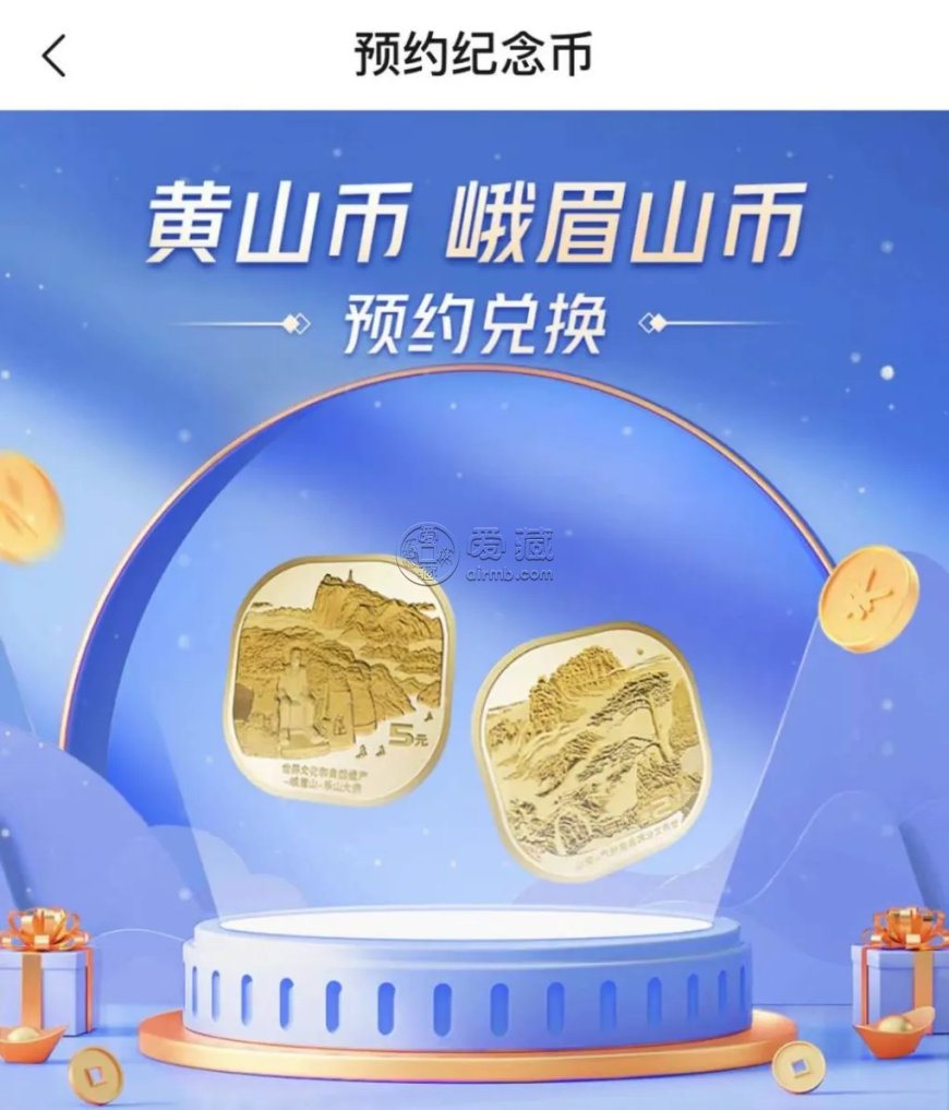 蛇鈔蛇幣怎么預約2025蛇年紀念幣怎么預約