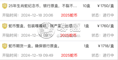 蛇钞期货价格   2025年蛇钞蛇币最新行情