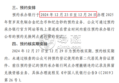 蛇钞期货价格 蛇币最新价格行情