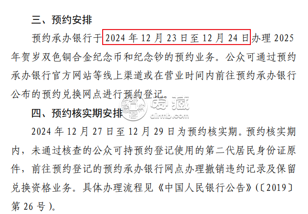 蛇鈔期貨價格 蛇幣最新價格行情