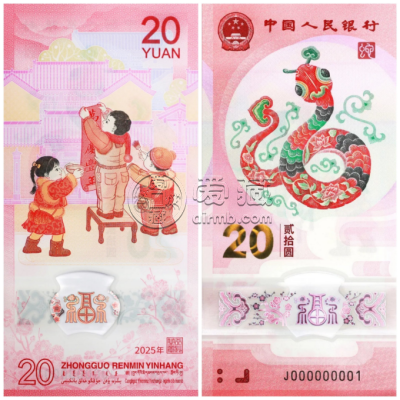 蛇钞期货价格 蛇币最新价格行情