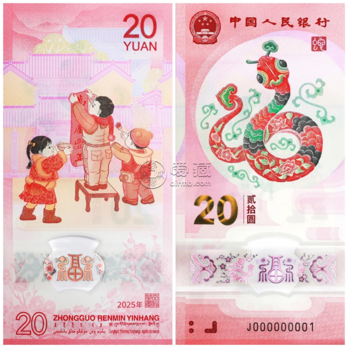 蛇鈔期貨價格 蛇幣最新價格行情