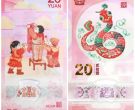 蛇钞整刀价格 2025年蛇钞预约时间