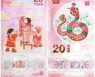 蛇钞什么时候开始预约 蛇钞纪念钞预约入口