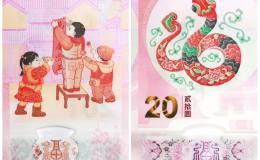 蛇鈔什么時候開始預約 蛇鈔紀念鈔預約入口
