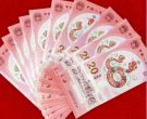 蛇钞价格  蛇钞最新行情