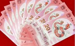 蛇钞价格  蛇钞最新行情