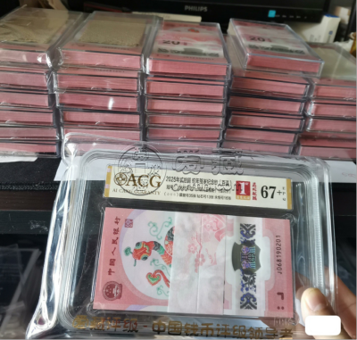 蛇钞价格  蛇钞最新行情
