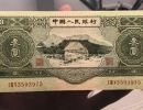 三元人民币钱币最新高价回收与估价