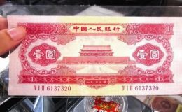 天安门红一元值多少钱   1953年1元最新价格
