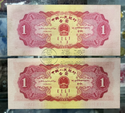天安门红一元值多少钱   1953年1元最新价格