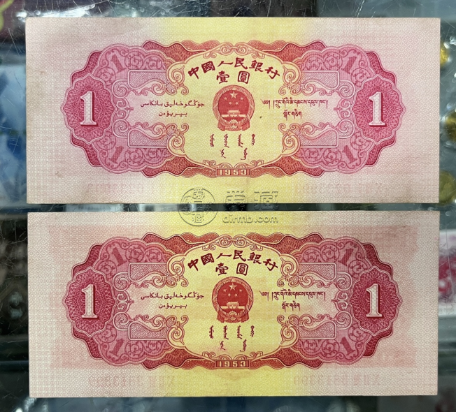 天安門紅一元值多少錢   1953年1元最新價格