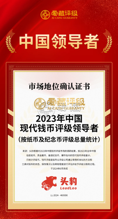 爱藏评级荣获