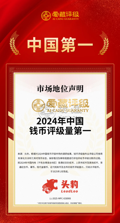 爱藏评级荣获