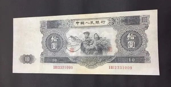 大黑十價格  第二套人民幣10元最新價格