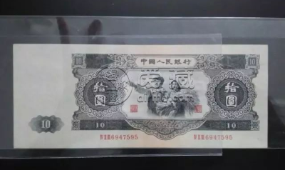 大黑十价格  第二套人民币10元最新价格