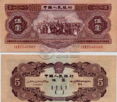 红五元最新价格  第二套人民币红5元值多少钱