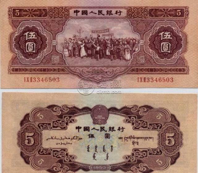 紅五元最新價格  第二套人民幣紅5元值多少錢
