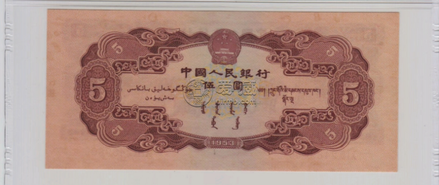 紅五元最新價格  第二套人民幣紅5元值多少錢