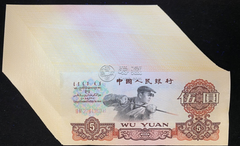 1960年煉鋼5元價格  煉鋼五元收藏價值